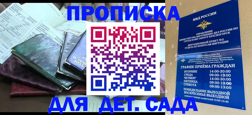 прописка иностранных граждан в Камбарке
