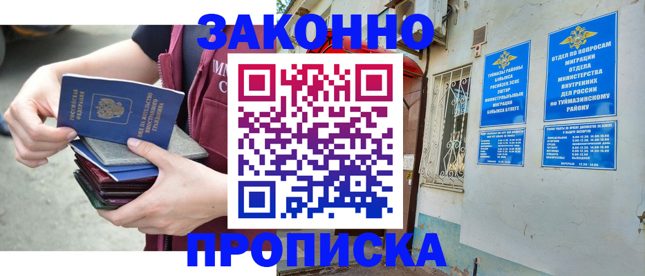 временная регистрация адрес в Камбарке