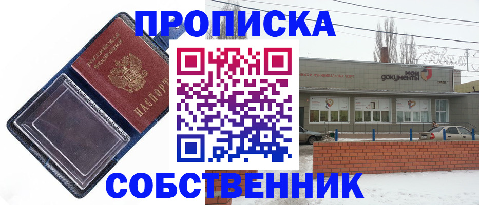 прописка 2025 в Камбарке