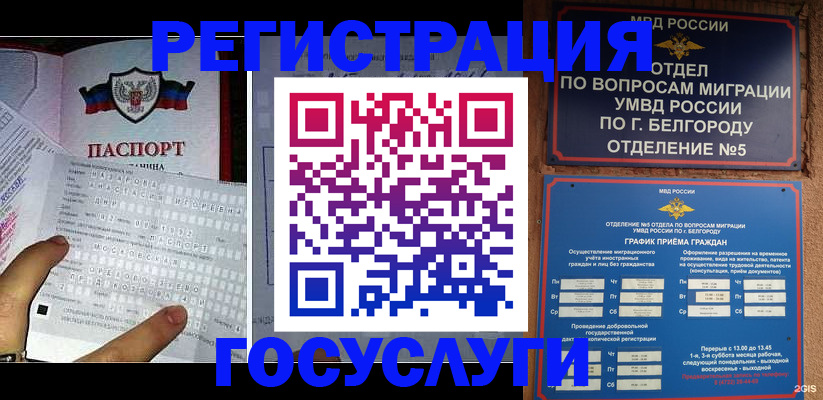 временная регистрация в квартире в Камбарке