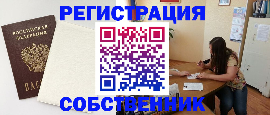 временная регистрация недорого в Камбарке