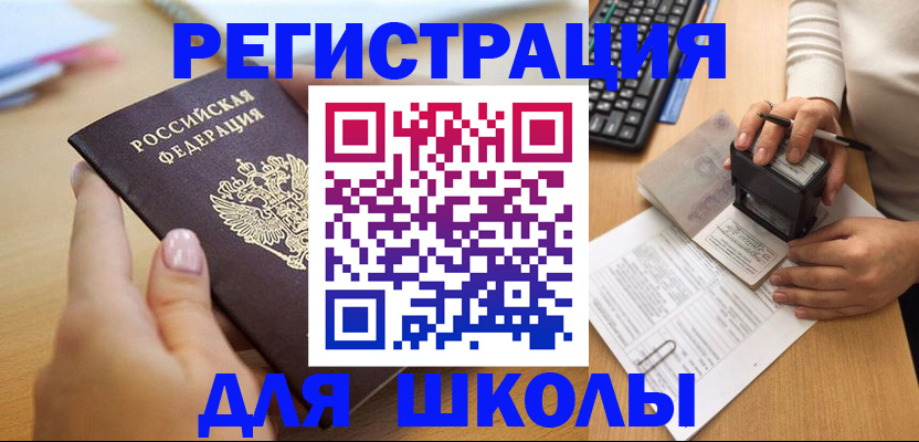прописка иностранных граждан в Камбарке