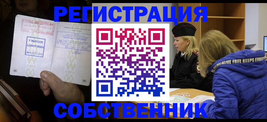 прописка регистрация в Камбарке