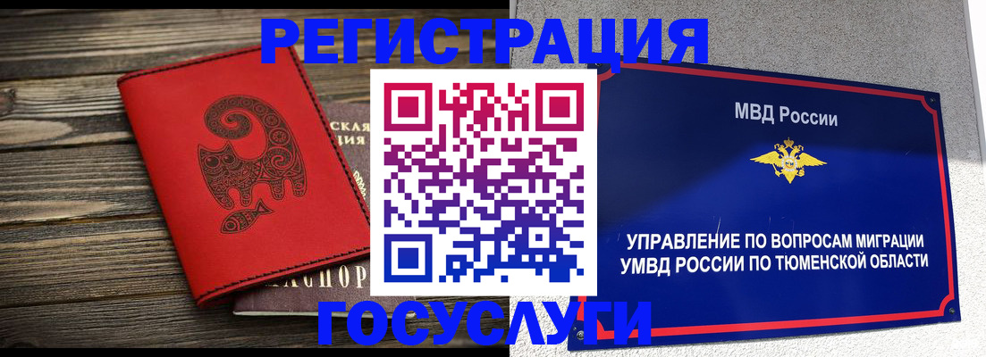 временная регистрация купить в Камбарке