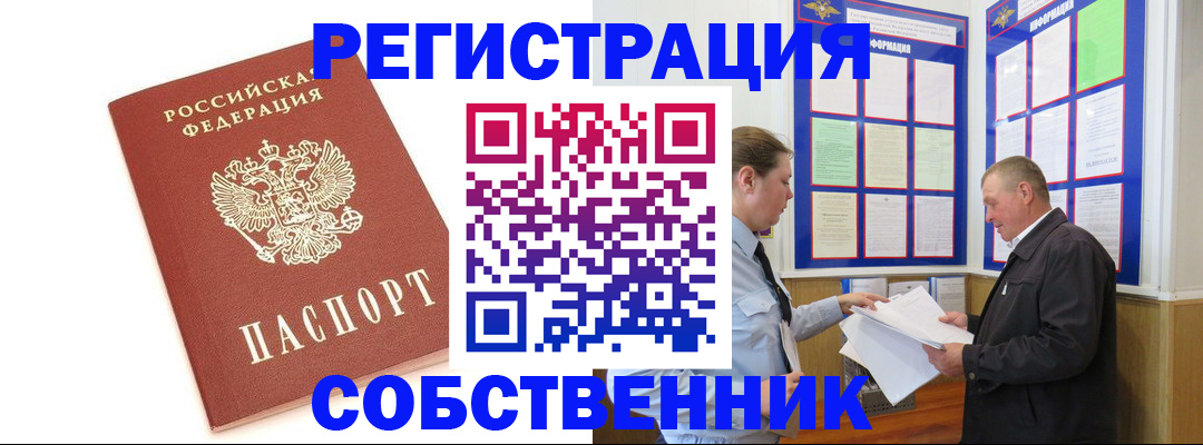 прописка для кредита в Камбарке
